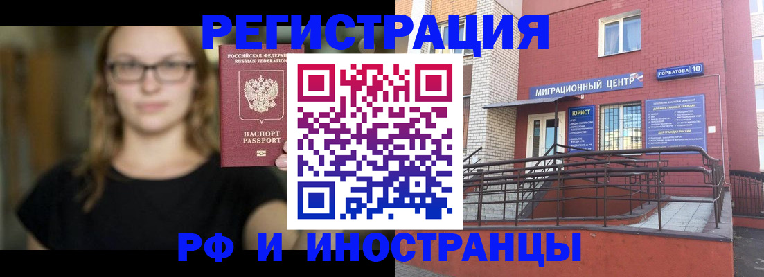 прописка поиск в Балашове