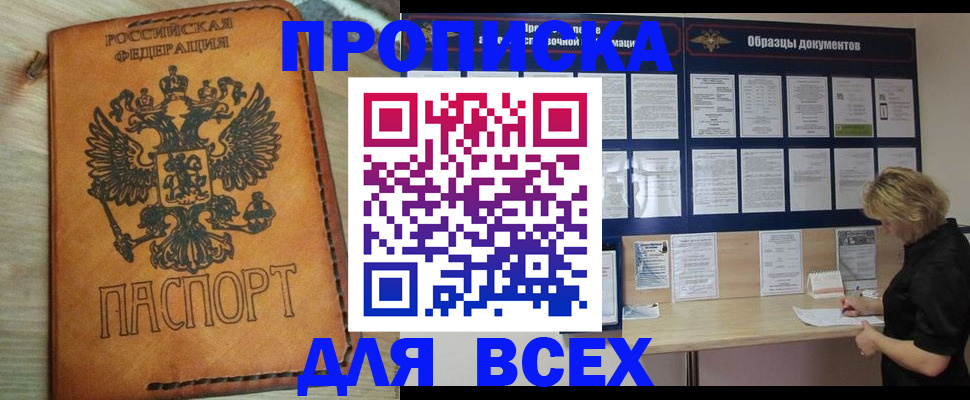 временная регистрация собственник в Балашове