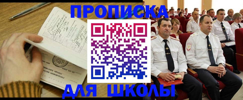 временная регистрация в квартире в Балашове