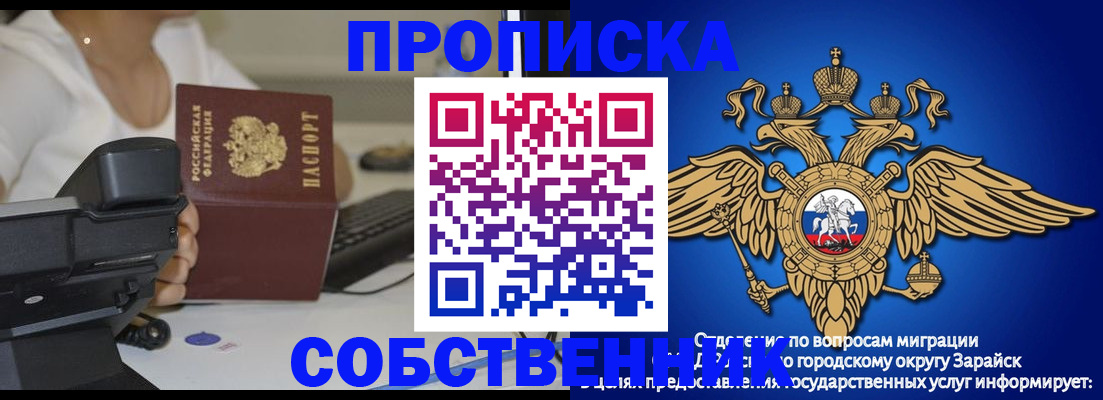 временная регистрация для всех в Балашове