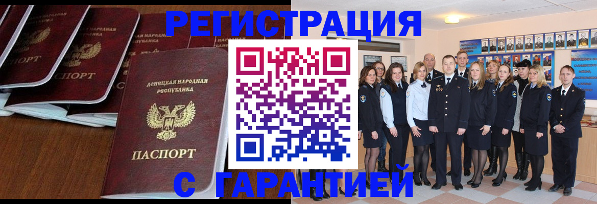 прописка иностранных граждан в Балашове